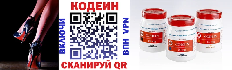Codein напиток Lean (лин)  Купить закладки  Струнино 