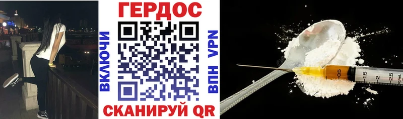 ГЕРОИН Heroin Купить где Струнино