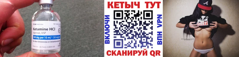 Купить  Струнино  КЕТАМИН VHQ 